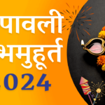 दीपावली शुभमुहूर्त तालिका – 2024